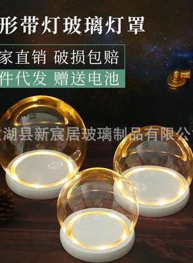 透明球形白漆木底座灯发光玻璃罩防尘玻璃罩带底座原木diy