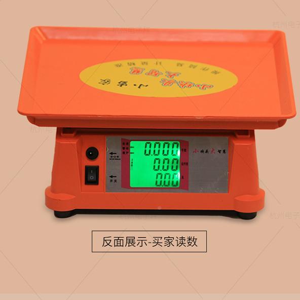 小当家30kg公斤称计价电子秤用家精准台秤商小型用重市场摆摊TQM