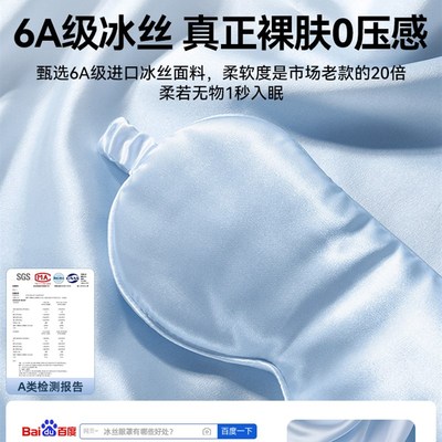 真丝眼罩遮光睡眠睡觉神器夏季午睡护眼缓解疲劳男女冰敷专用1064