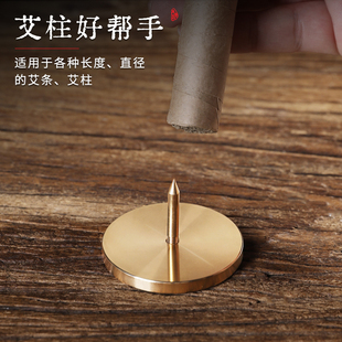熏艾香炉插香座黄铜艾柱香熏香底座家用室内熏艾托盘艾条专用烧艾