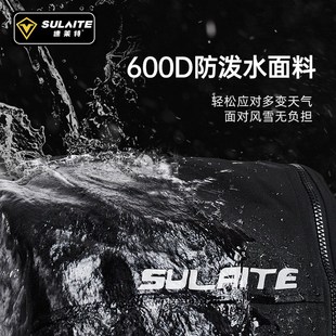 速莱特摩托车骑行裤秋冬保暖挡风防寒快拆速脱裤防摔机车骑士装备