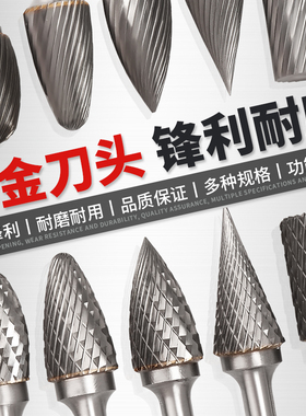 信工旋转锉刀头6mm*14钨钢铣刀大号木工钻头电磨硬质合金属打磨头