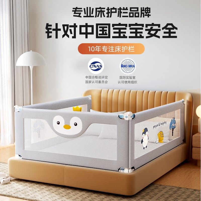 丸丫婴儿床围栏床护栏防摔宝宝床上床边加高防掉档板灰企鹅单面装