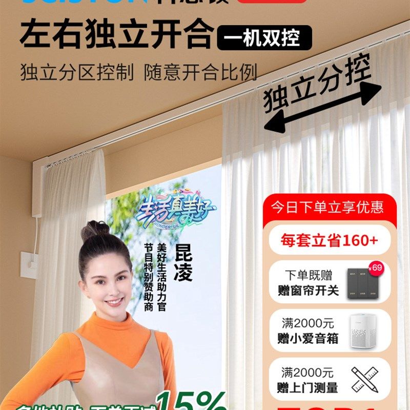 科思顿电动窗帘轨道智能全自动静音L型U型轨已接入米家可单边控制