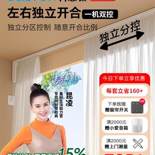 科思顿电动窗帘轨道智能全自动静音L型U型轨已接入米家可单边控制