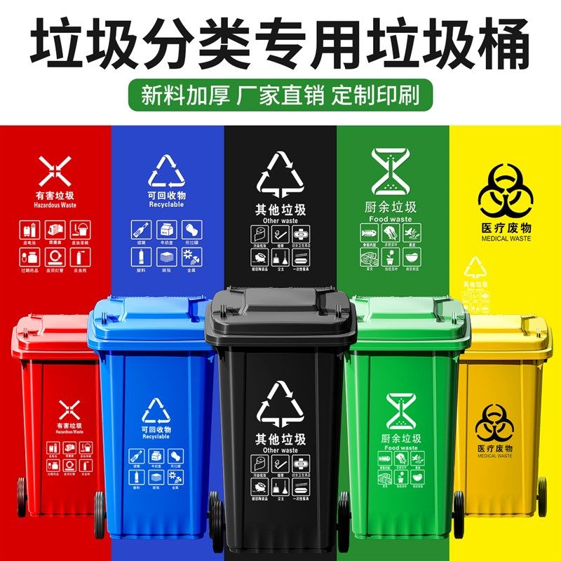 户外垃圾桶大号大容量商用特大型物业240L加厚带盖环卫小区分类桶,家庭/个人清洁工具,垃圾桶,淘宝优惠券,粉丝福利购,淘宝优惠卷