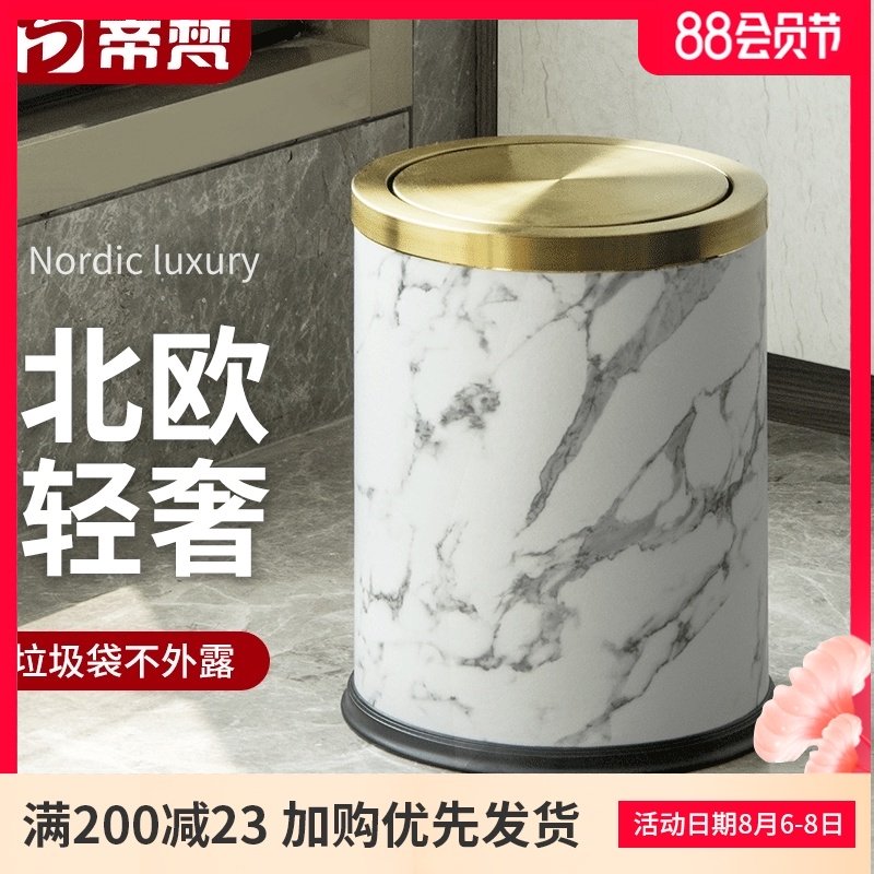 帝梵不锈钢摇盖式垃圾桶带盖手按筒欧式卧室大小号厨房卫生间家用