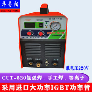 三用焊机工业级220V 外置等离子切割机 氩弧焊机 电焊机 多功能