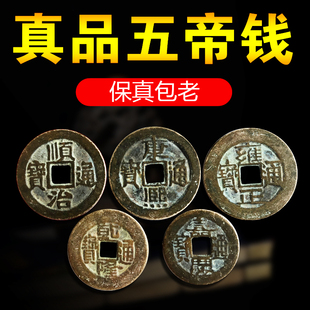 五帝钱真品招財鎮宅纯铜白玉葫芦小挂件古币六帝压门槛过门石摆件