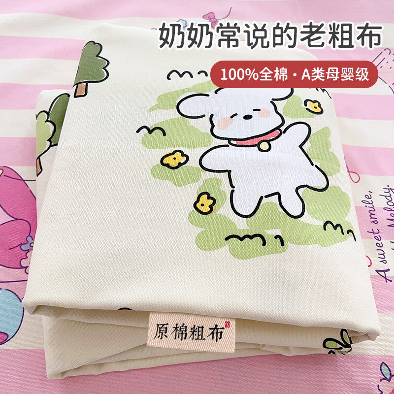 老粗布加厚A类母婴级纯棉儿童床单单件婴儿夏季凉感凉席床笠定做,床上用品,床单,淘宝优惠券,粉丝福利购,淘宝优惠卷
