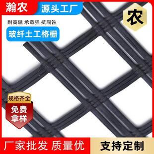 厂家沥青路面自粘式玻纤格栅 混凝土80kn格子玻纤土工格栅