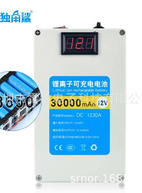 12V30000ma18650（dc头输出）led照明发热衣可充锂电池