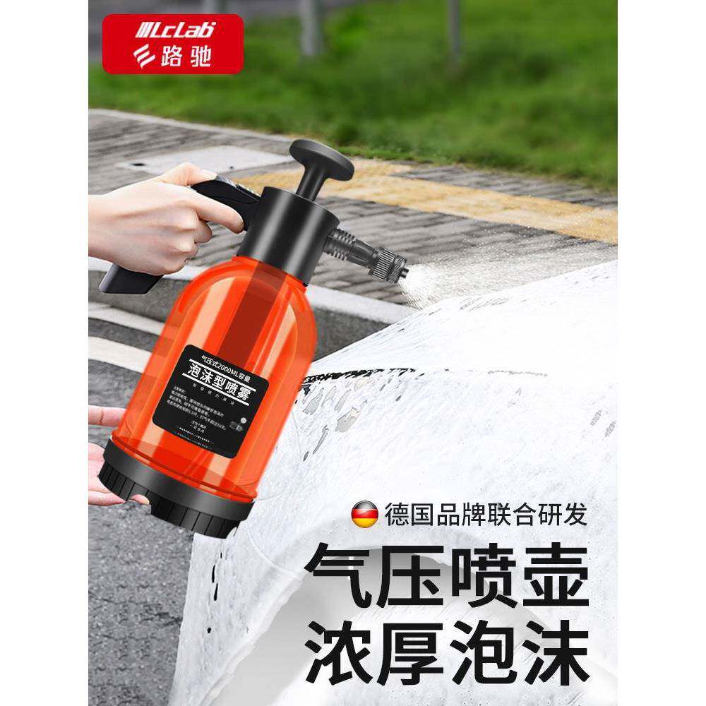 洗车泡沫水壶套装通用洗车泡沫器喷壶工具pa高压打泡家用水枪打沫