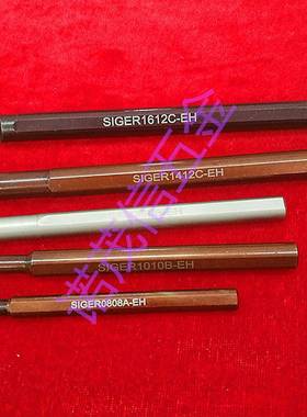 内孔槽刀杆小孔切槽刀杆内孔割槽刀SIGER1612C1412C1010B0808A-EH