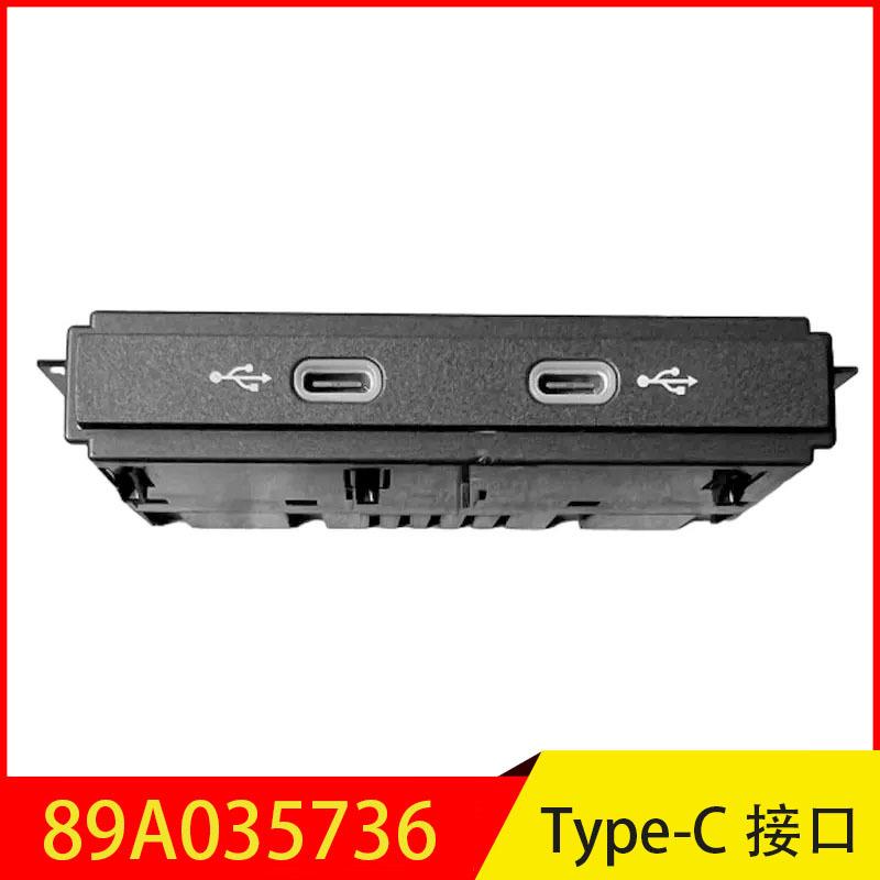 89A035736适用于Q4双USB充电插口type-c接口车载配件双USB快充