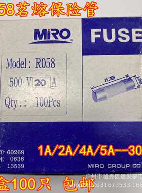 MRO茗熔保险丝保险管R058体积6*30 1A2A4A5A30A 6.3mm*31.5mm