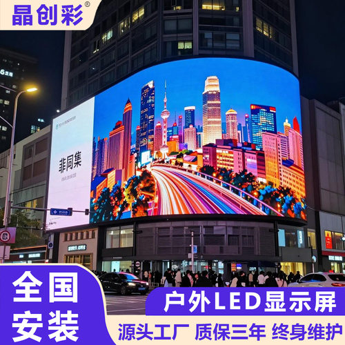 户外裸眼3Dled显示屏P2.5P3P4P5P6防水屏立柱拼接LED广告大屏