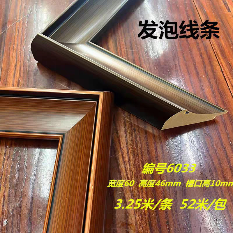 PS油画框发泡线条K6033影楼框边52米框条相框亚光平面线条装饰画
