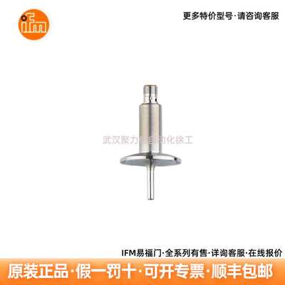 TA2802IFM易福门德国原装温度变送器温度传感器现货