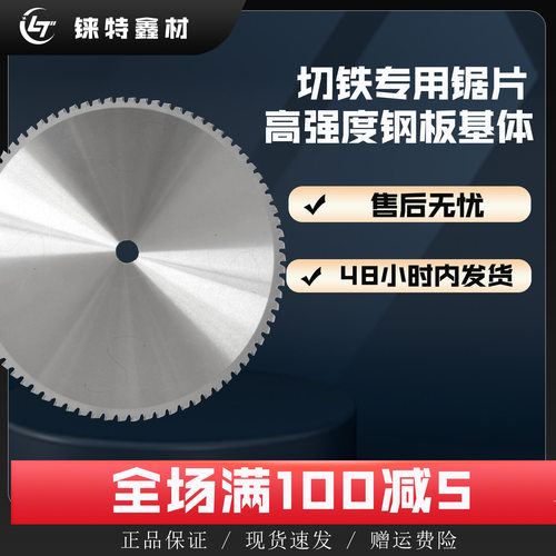 铝合金锯片255/10寸48齿冷切金属切铁专用工厂直供陶瓷刀头切割片