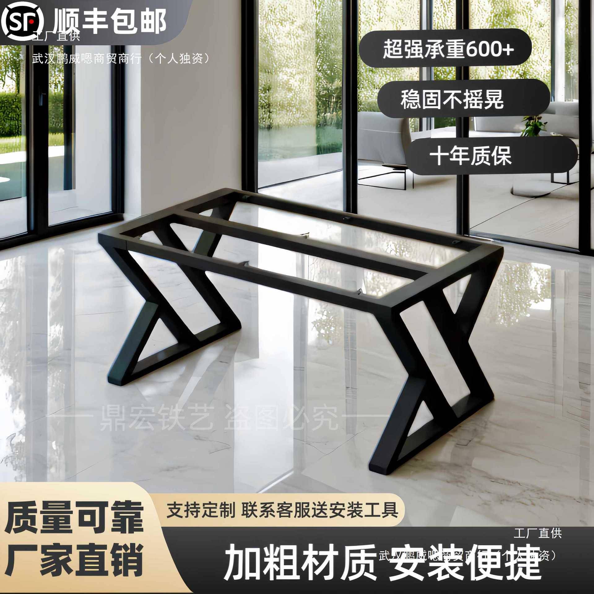 铁艺烤漆异形支撑桌脚架餐桌子腿茶几支架办公室承重电脑定 制桌图片