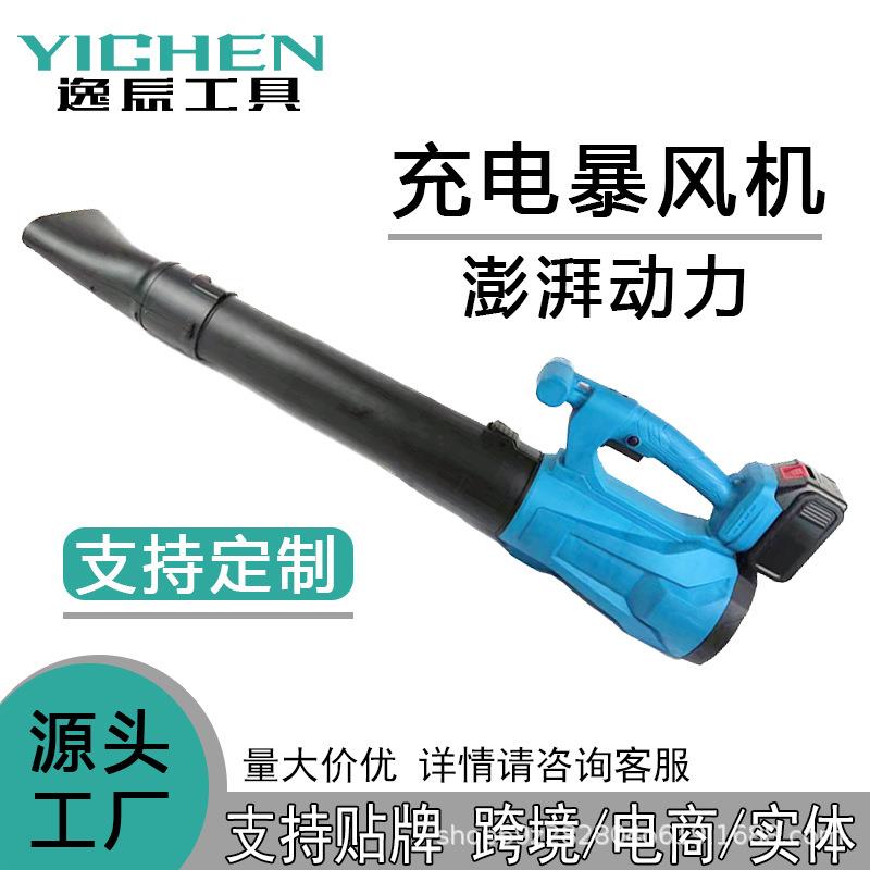 新款无刷锂电暴风机家用大棚除雪专用电动吹风机清扫落叶除尘枪