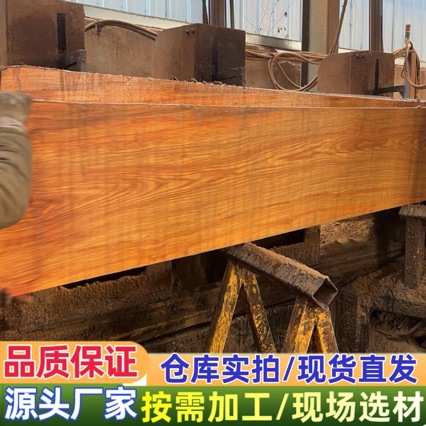 泰国花梨 黄花梨板材 适用于家具室内装修雕刻工艺品 印度紫檀