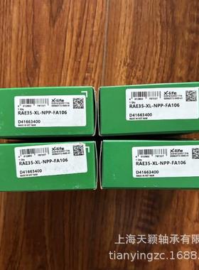 INA轴承 INA球面轴承 INA RAE35 RAE35-XL-NPP-FA106 依纳轴承