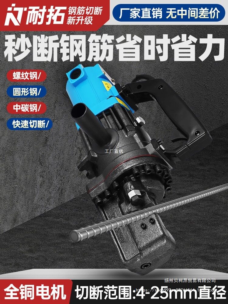 便携式钢筋切断机液压剪断钳电动钢筋剪小型手提螺纹钢圆钢速断器