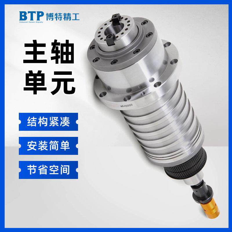 厂家直供7.5KWBT40电主轴博特精工机械主轴高精度车床铣床高精密