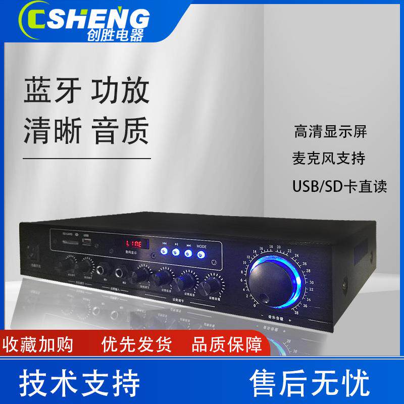 家豪佳 AV-209定阻USB蓝牙背景音乐功放机HIFI功放100W带收音