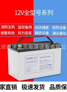理士蓄电池DJM12180S 12V180AH太阳能发电数据机房通信12v200ah