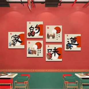 农家乐庭院餐饮饭店墙面装饰挂画铁锅炖土菜馆背景墙贴壁画布置