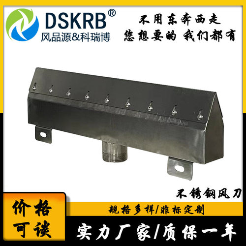 工业吹水气流干燥用风刀不锈钢气刀 除水除湿快速烘干不锈钢风刀