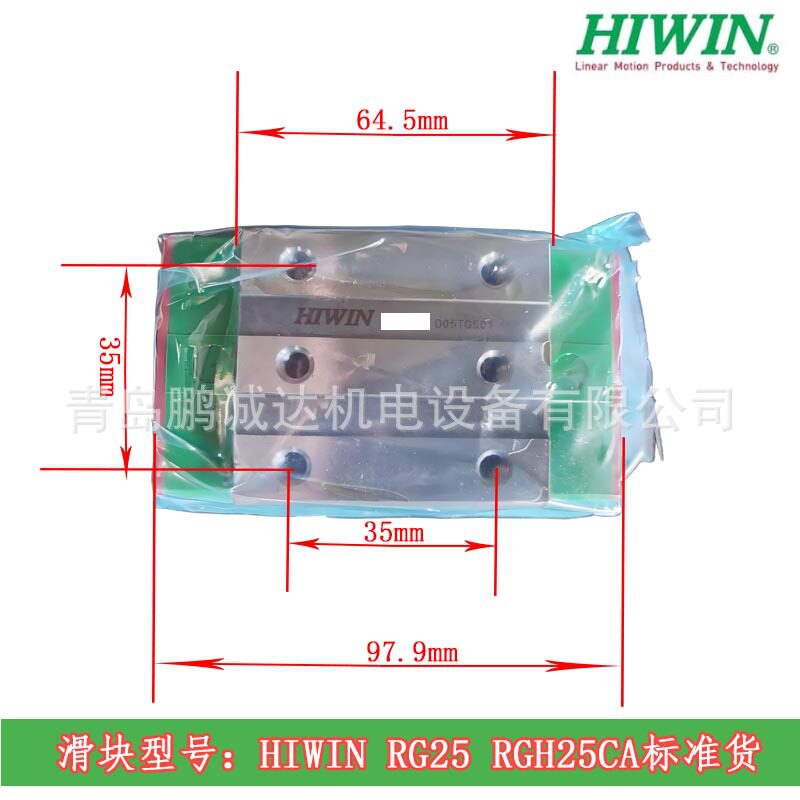 HIWINRG25柱体滑块RGH25CA/RGW25CC/RGH25HA/RGW25HC上银线轨