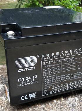 奥特多蓄电池OT120-12免维护12V120AH 奥特多UPS电源太阳能蓄电池