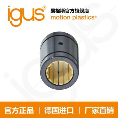 易格斯drylin R 直线滑动轴承 RJUM-01 机床滑动导轨氧化铝适配器