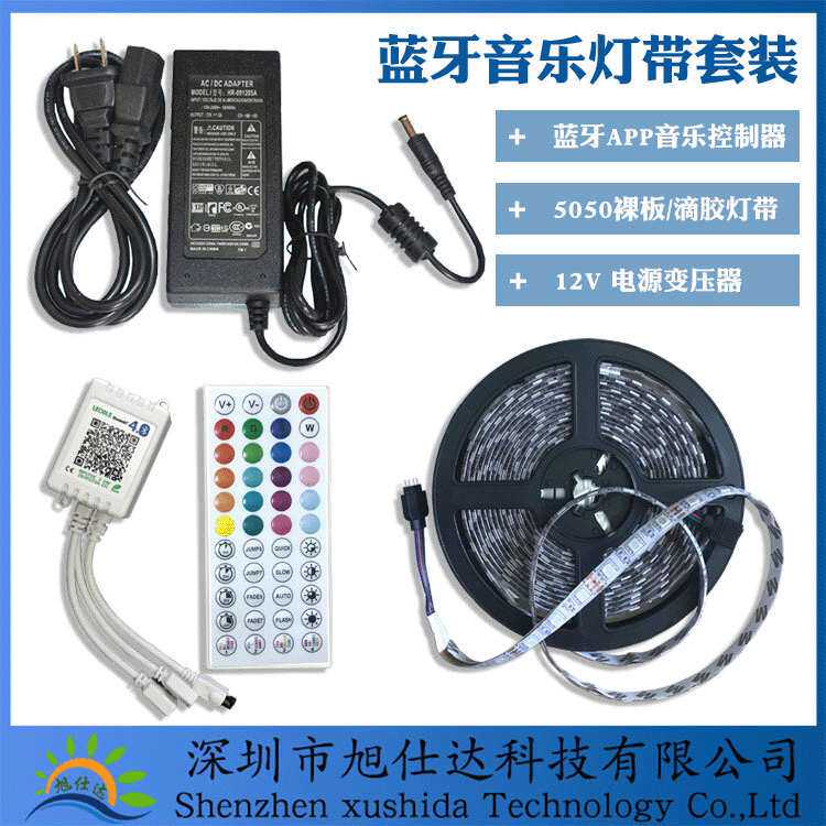 5V黑板5050灯带RGB七彩24键USB接头裸板滴胶电视背景LED灯带套装