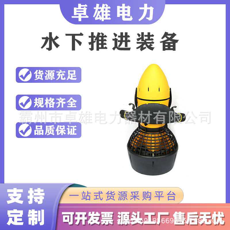 水中推进器潜水设备水上推进水下助推器轻便易携带潜水装置