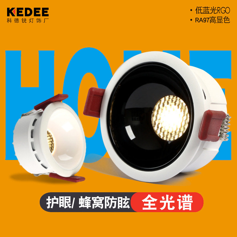 家用无主灯射灯led天花灯高显护眼深防眩窄边cob筒灯嵌入式洗墙灯