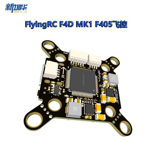 FlyingRC F4D MK1 F405主控20/30.5孔距 穿越机飞控