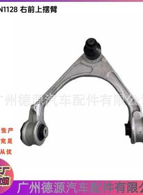 T4N1128 GX733084BA 前右上摆臂 适用捷豹XJ XE F-PACE