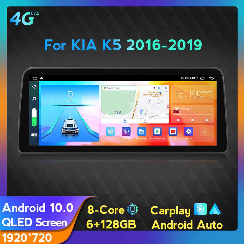 适用于起亚K5 16-19款安卓中控车载导航一体机12.3寸立屏 7862