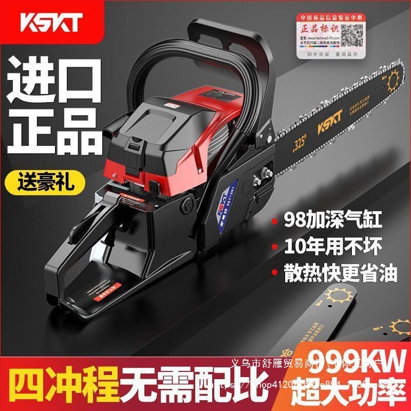 进口油锯汽油锯伐木锯大马力四冲程锯树锯子砍树链锯锯木神器合金