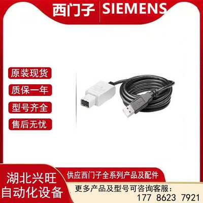 3UF7941-0AA00-0智能电机管理系统附件3UF79410AA000 USB PC 电缆