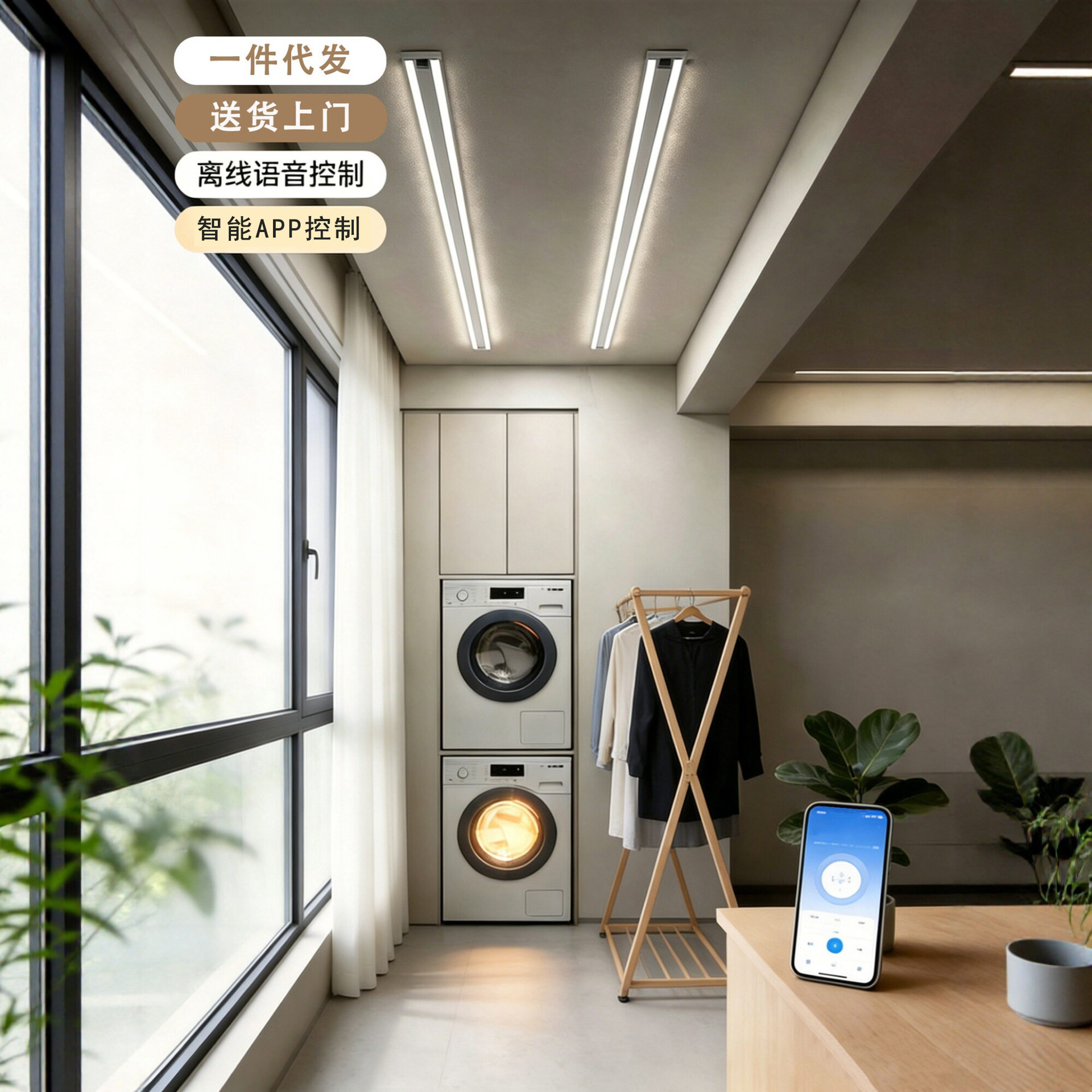 隐藏式电动晾衣架一线天阳台吊顶电动升降双杆照明声控铝合金晾杆