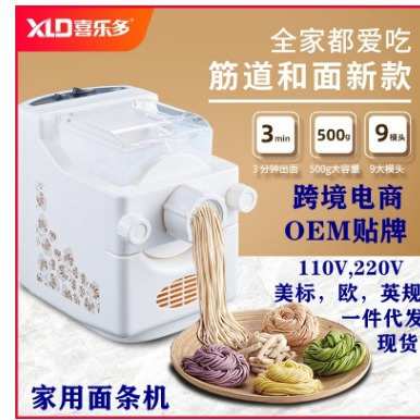 厂价 喜乐多家用面条机 全自动电动和压面小型饺子皮机爆款礼品