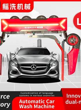 Contactless automatic car washing machine/Support customizat