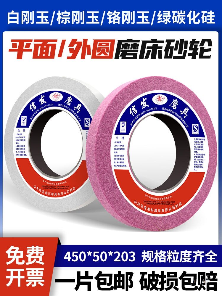 外圆平面磨床砂轮白刚玉大水磨钨钢合金沙轮磨石500*50*203砂栗栩