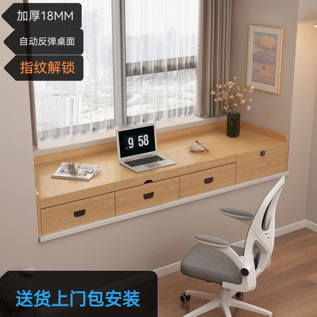 抽屉式飘窗柜书桌一体指纹锁推拉书桌梳妆台柜子工